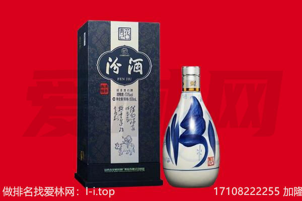 石家庄回收汾酒.jpg