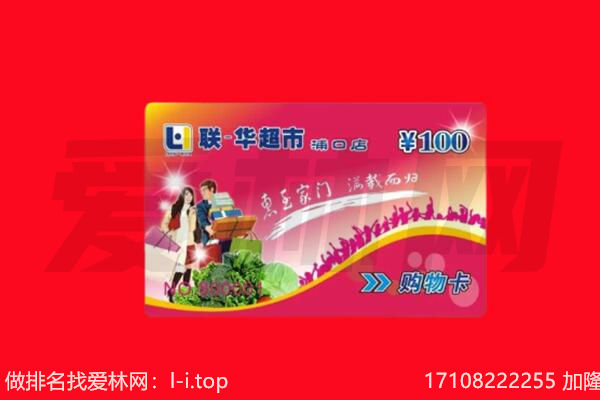 石家庄回收购物卡
