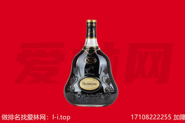 石家庄回收轩尼诗